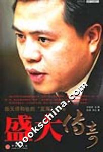 盛大傳奇陳天橋和他的“藍(lán)海”之路 盛大傳奇陳天橋和他的“藍(lán)海”之路