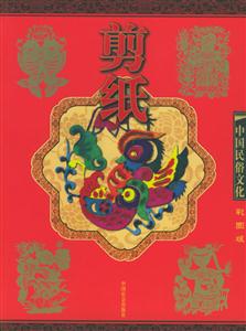中國民俗文化=民居 中國民俗文化=民居