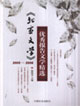 20052006優秀報告文學精選《北京文學》 20052006優秀報告文學精選《北京文學》