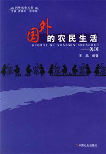 國外的農民生活美國美國 國外的農民生活美國美國