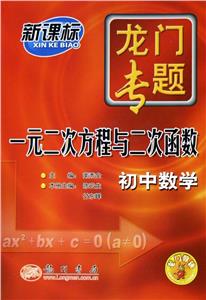 05秋初中數(shù)學(xué)一元二次方程與二次函數(shù) 05秋初中數(shù)學(xué)一元二次方程與二次函數(shù)