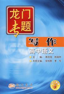 05秋高中語(yǔ)文寫作 05秋高中語(yǔ)文寫作