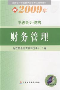 財務管理 財務管理