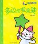 幼兒小魔力繪畫多邊形變變變 幼兒小魔力繪畫多邊形變變變