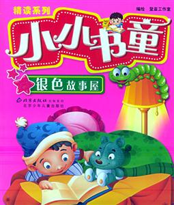 銀色故事屋 銀色故事屋