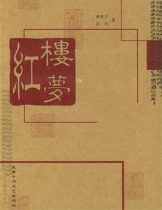 倫洋書坊紅樓夢 倫洋書坊紅樓夢