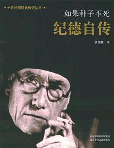 《如果種子不死》讀后感800字：種子的堅(jiān)韌與生命的奇跡，情感與挑戰(zhàn)的交織，一場意想不到的懸念之旅！