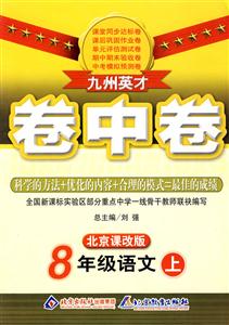 8年級(jí)物理上人教版輕巧講例練測 8年級(jí)物理上人教版輕巧講例練測
