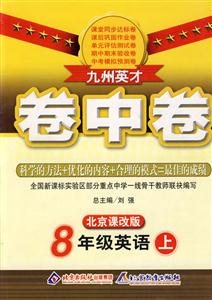 8年級歷史上人教版輕巧講例練測 8年級歷史上人教版輕巧講例練測