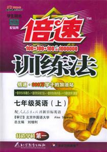 七年級英語倍速訓練法/0703 七年級英語倍速訓練法/0703