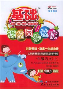 一年級語文成功訓練計劃/0804 一年級語文成功訓練計劃/0804