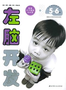 左腦開(kāi)發(fā)56歲 左腦開(kāi)發(fā)56歲