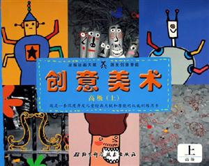 創意美術高級 創意美術高級