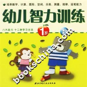 幼兒智力訓(xùn)練1歲數(shù) 幼兒智力訓(xùn)練1歲數(shù)