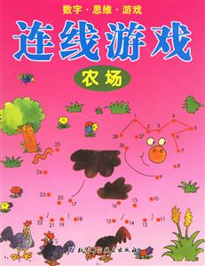 農(nóng)場連線游戲 農(nóng)場連線游戲