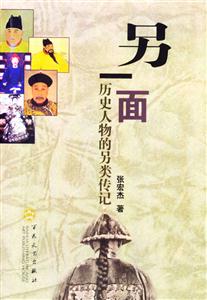 另一面