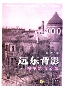 遠東背影 遠東背影