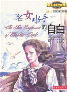 女水手日記 女水手日記