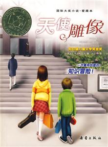天使雕像 天使雕像