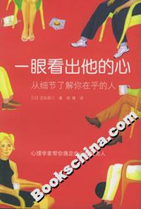 一眼看出他的心從細節了解你在乎的人 一眼看出他的心從細節了解你在乎的人