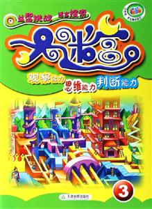 大迷宮3 大迷宮3