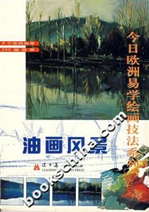 油畫風景 油畫風景