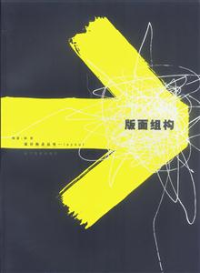 設(shè)計(jì)熱點(diǎn)叢書 設(shè)計(jì)熱點(diǎn)叢書