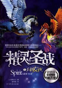 精靈圣戰(zhàn) 精靈圣戰(zhàn)