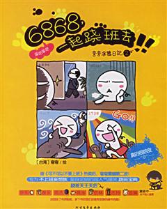 彎彎6868一起蹺班去 彎彎6868一起蹺班去