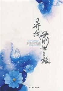 夢向西游