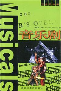 藝術(shù)的故事音樂劇 藝術(shù)的故事音樂劇