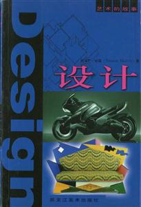 藝術(shù)的故事設(shè)計 藝術(shù)的故事設(shè)計