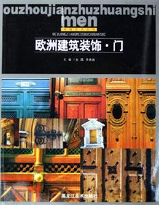 歐洲建筑裝飾門 歐洲建筑裝飾門