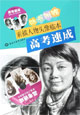 素描人物頭像臨本高考速成 素描人物頭像臨本高考速成