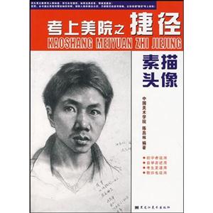 色彩靜物考上美院之捷徑 色彩靜物考上美院之捷徑