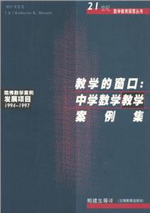 教學(xué)的窗口