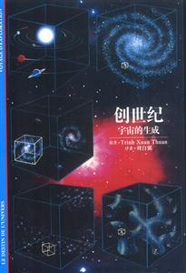 發(fā)現(xiàn)之旅10創(chuàng)世紀(jì)宇宙的生成