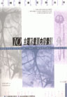 心理健康百科全書(shū)主題及重要內(nèi)容索引 心理健康百科全書(shū)主題及重要內(nèi)容索引