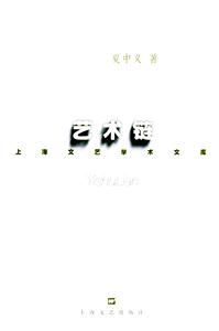 藝術鏈 藝術鏈