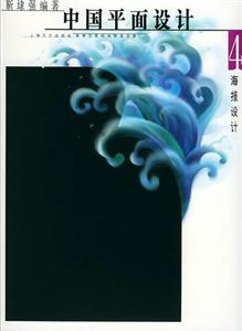 中國(guó)平面設(shè)計(jì)海報(bào)設(shè)計(jì)