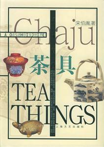 品味清香茶具 品味清香茶具