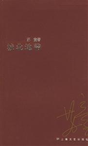 城北地帶蘇童作品系列 城北地帶蘇童作品系列
