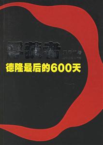 俘獲者 俘獲者
