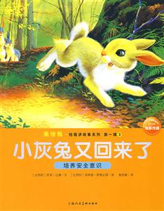 不起眼的小象樹立自信心第一輯2美繪版 不起眼的小象樹立自信心第一輯2美繪版