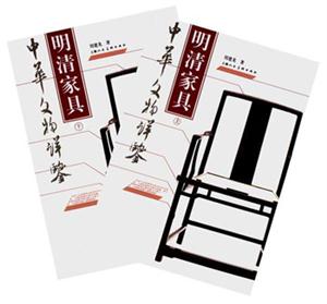 明清家具 明清家具