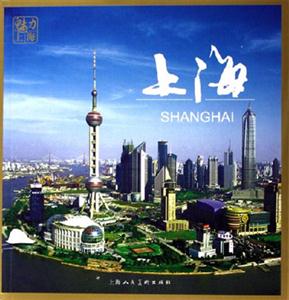 上海[中英文本]