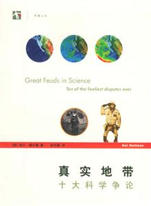 真實(shí)地帶十大科技爭(zhēng)論 真實(shí)地帶十大科技爭(zhēng)論