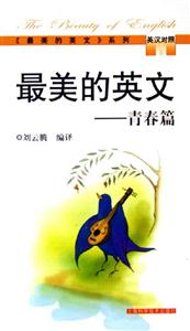 最美的英文青春篇 最美的英文青春篇