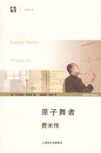 原子舞者 原子舞者