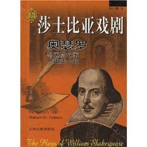 奧瑟羅 奧瑟羅